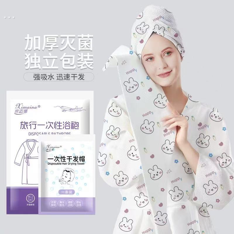 一次性浴袍旅行便携酒店睡袍加厚免洗吸水浴裙民宿男女款睡衣