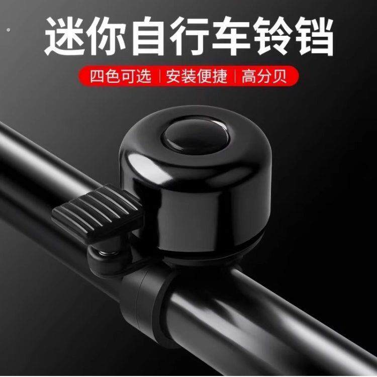 自行车铃铛超响亮登山车通用大音量车铃单车喇叭骑行配件装备