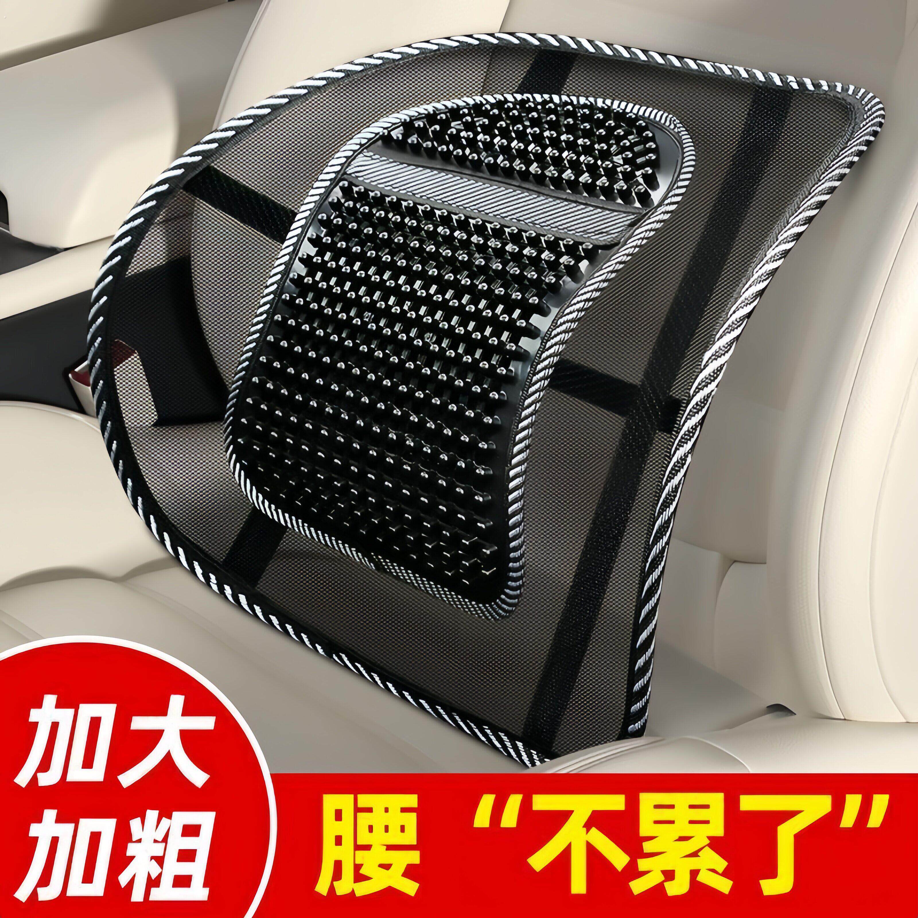汽车腰靠夏季座椅冰丝透气办公室护腰靠垫汽车用品腰靠按摩坐垫靠