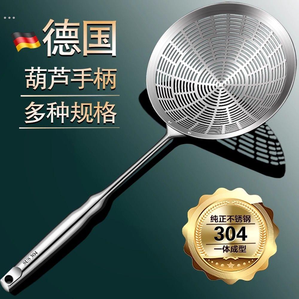 304不锈钢大号食品级油炸漏勺家用漏网拌面 面水饺长柄捞勺沥水笊