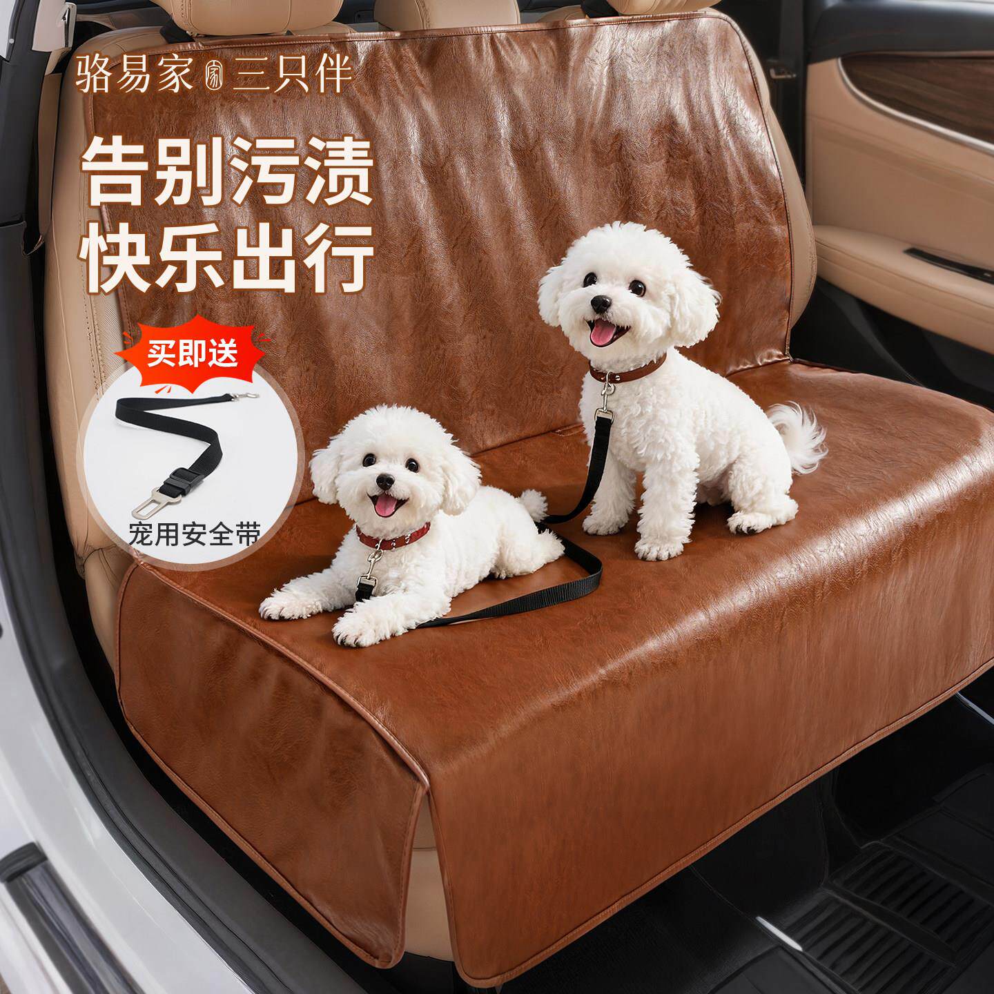宠物车载垫皮质汽车后排宠物垫旅行狗狗车载防脏垫小狗汽车坐椅垫