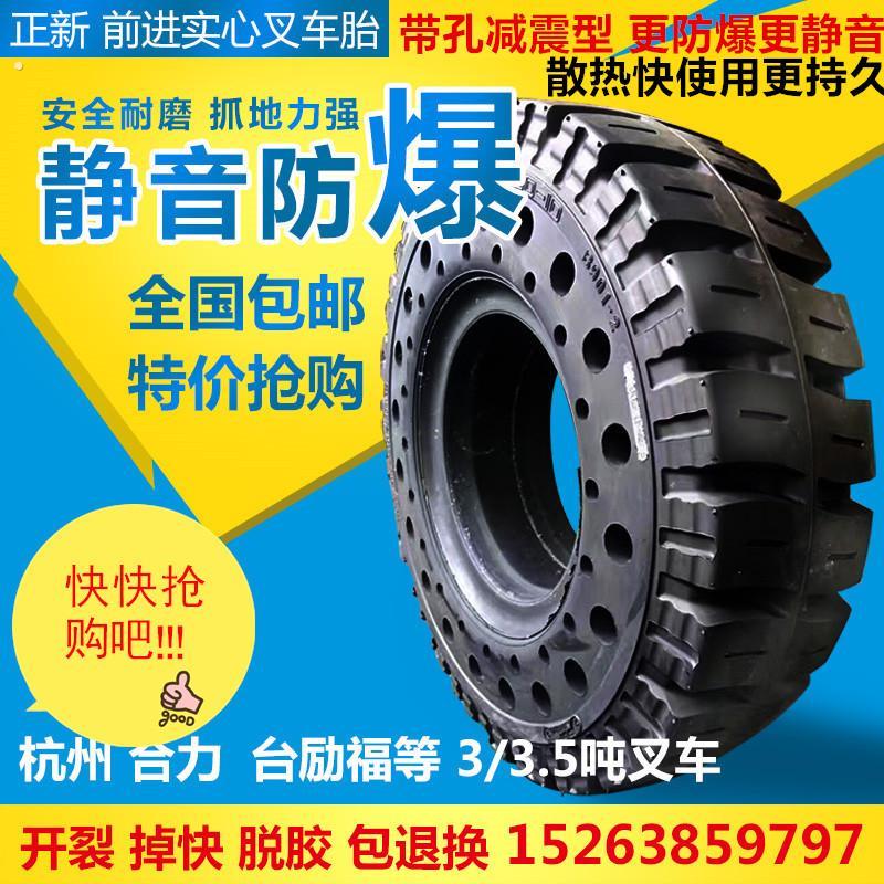 叉车实心充气轮胎杭叉合力3/3.5 通用后轮650-10前轮28*9-15全新