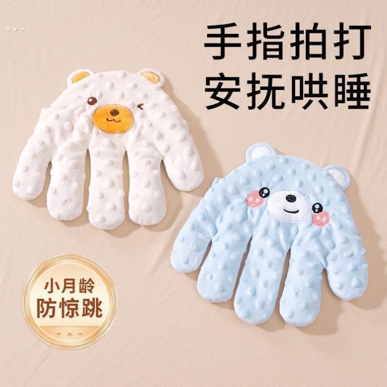 婴儿拍睡神器安抚手掌拍打哄睡拍拍屁股哄娃宝宝自主入睡解放双手