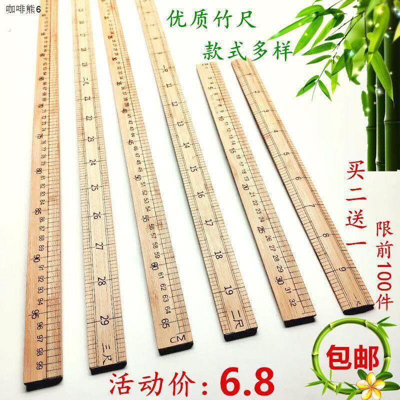 【竹尺】1米直尺量衣尺木尺子教学尺一米竹尺 裁缝尺市寸100厘米