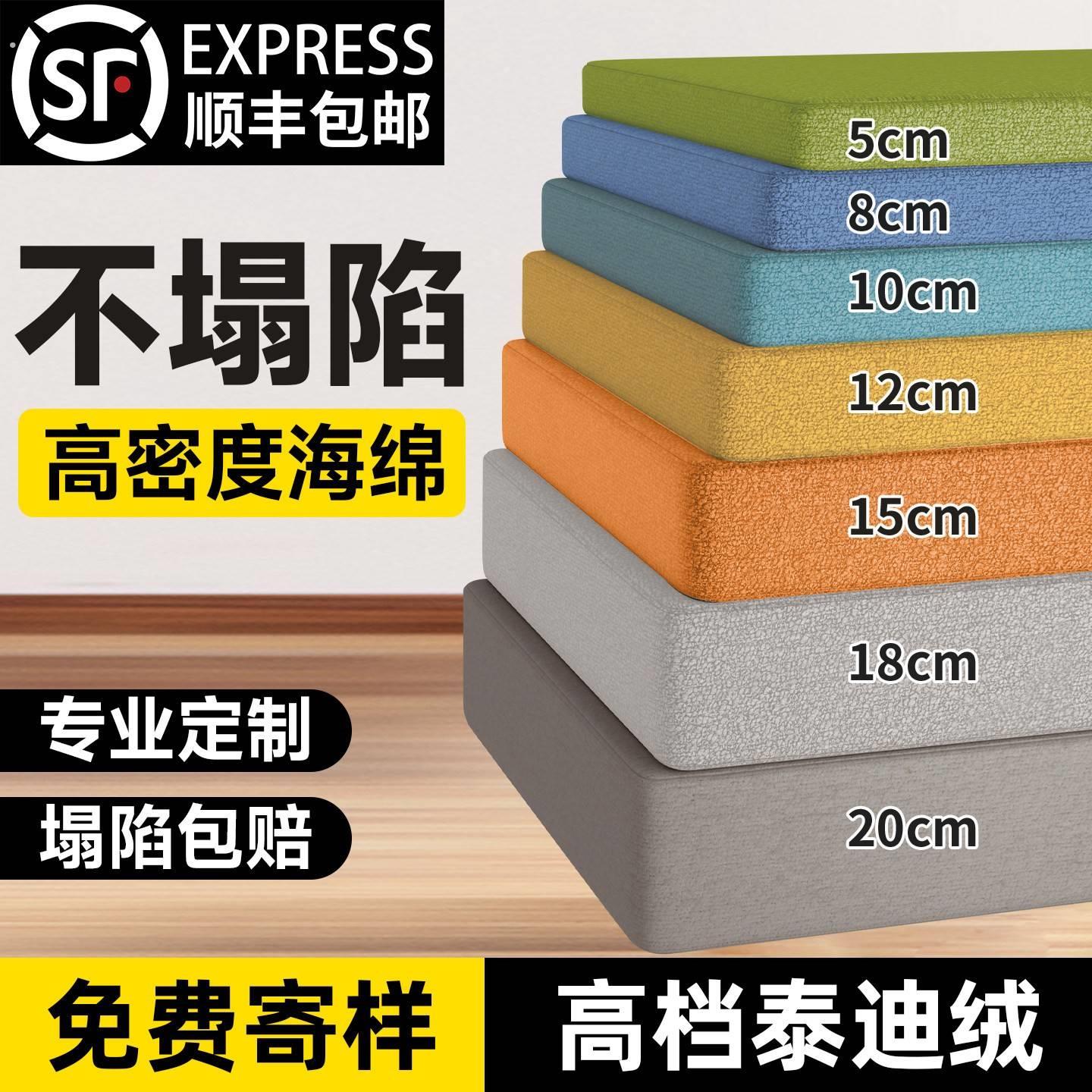 沙发垫海绵垫可定制尺寸加厚加硬高密度座垫靠背更换屁股垫防塌陷