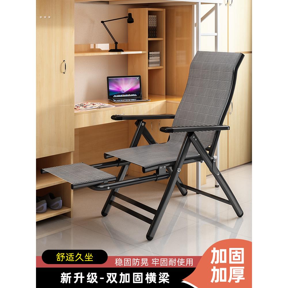 两用折叠躺椅办公室舒适午休大学生宿舍电脑椅午睡懒人椅子沙发椅