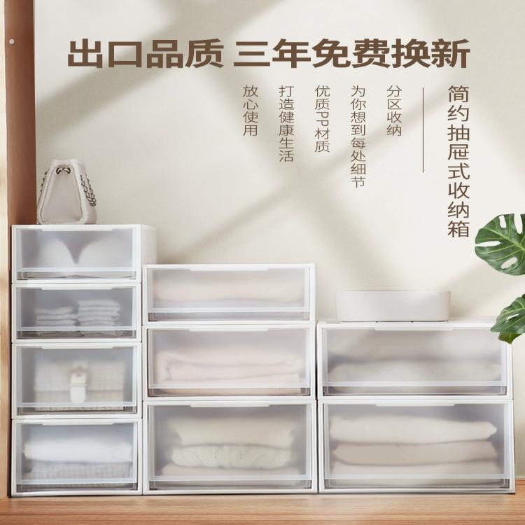 收纳箱抽屉式家用衣柜衣服收纳盒塑料透明衣物储物柜子内衣整理箱