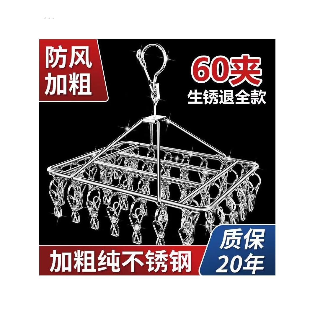 【】不锈钢晾衣架多夹子晒袜子内衣袜架家用挂衣服多功能