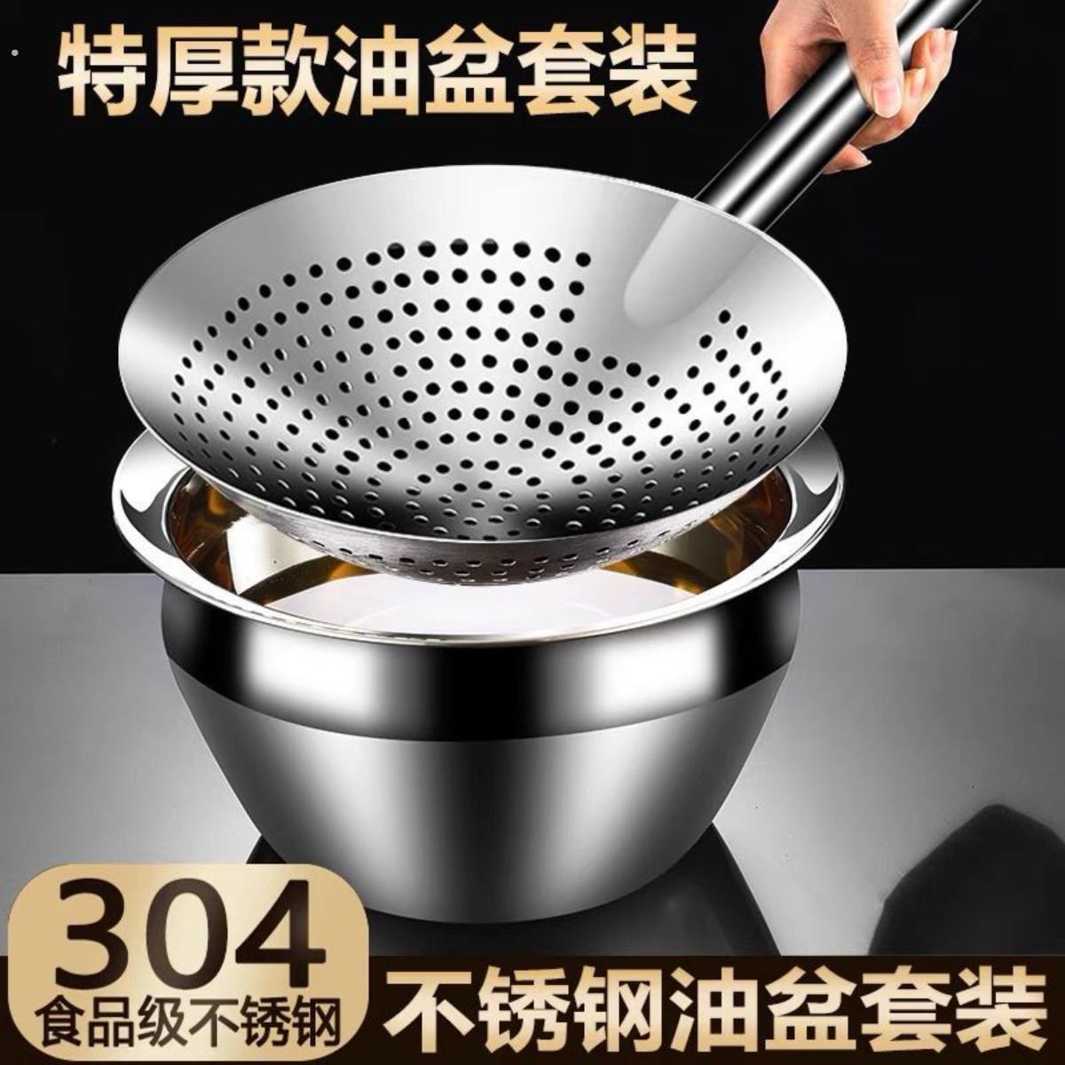 特厚不锈钢油盆油炸捞篱油桶家用盆子猪油罐油鼓漏勺套装大号商用