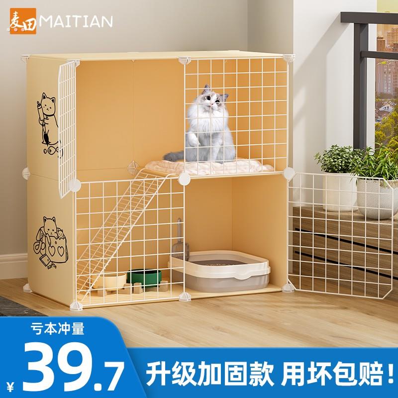魔片多层宠物栅栏猫咪笼子家用室内一体猫舍大空间两层半封闭别墅