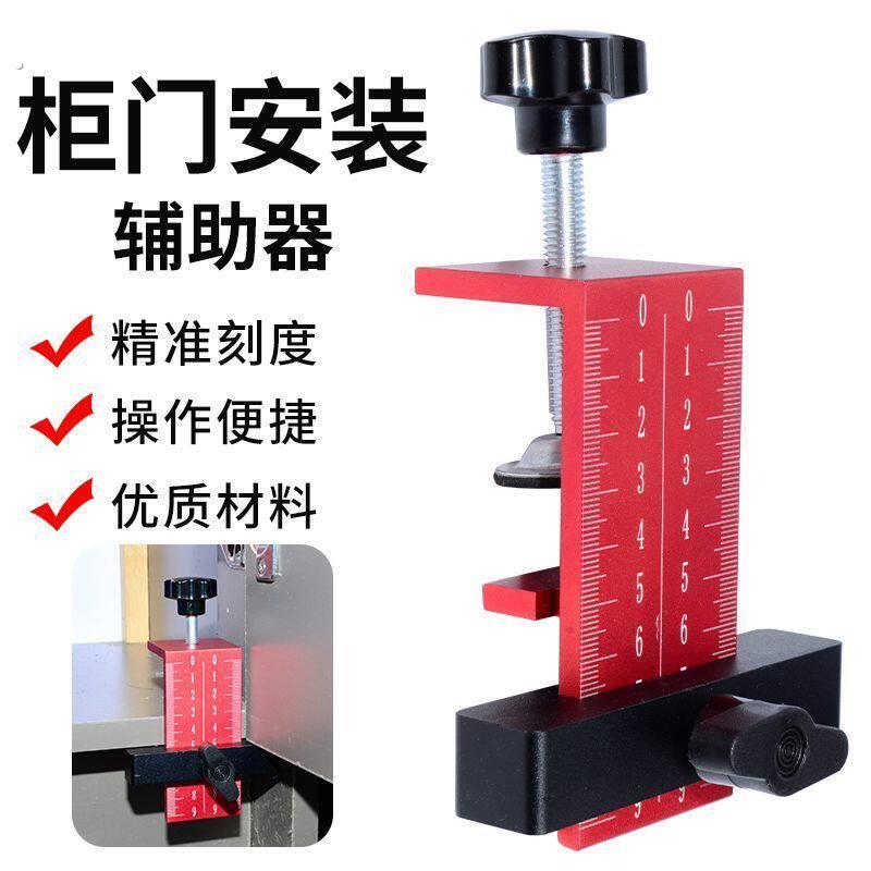 柜门安装辅助工具大全多功能木工装门定位神器橱柜门固定器辅助器