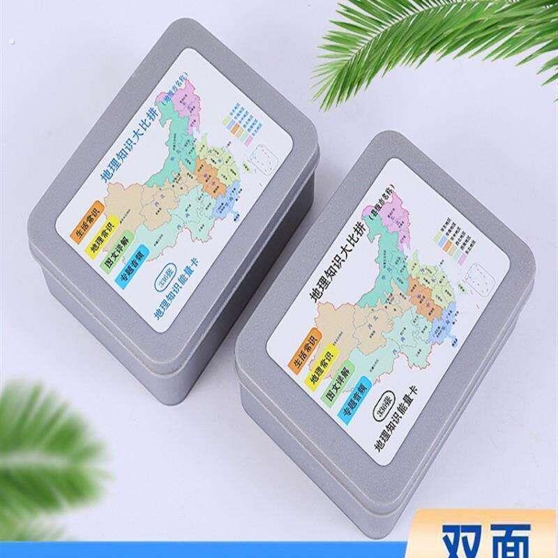 地理知识能量卡地级市卡片常识趣味学习益智问答游戏大作战铁盒装