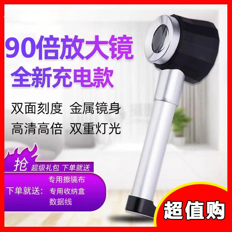 紫砂壶鉴定验印刷带刻度手持网点高清酒放大镜显微镜灯光90邮票倍图片
