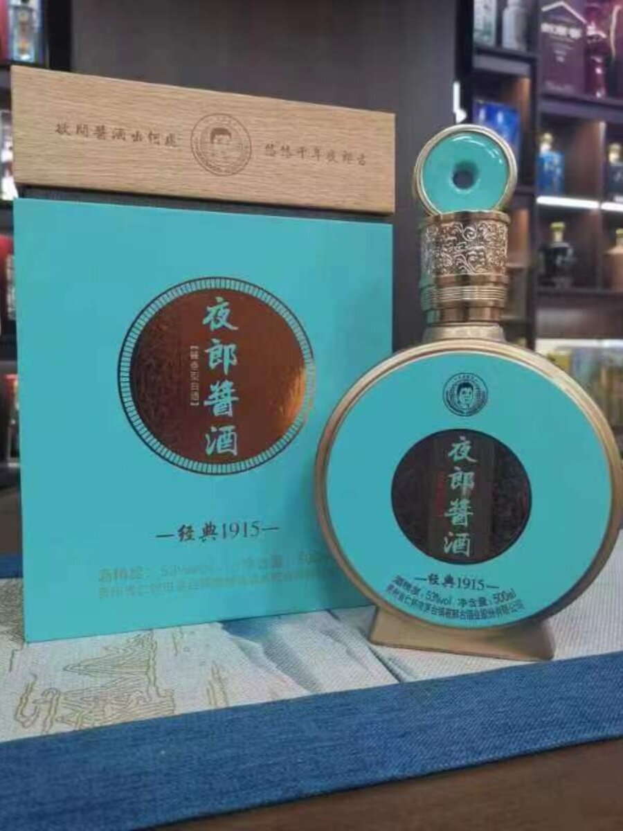 贵州夜郎古夜郎酱酒经典1915酱香型白酒53度500ml*6瓶固态酿造