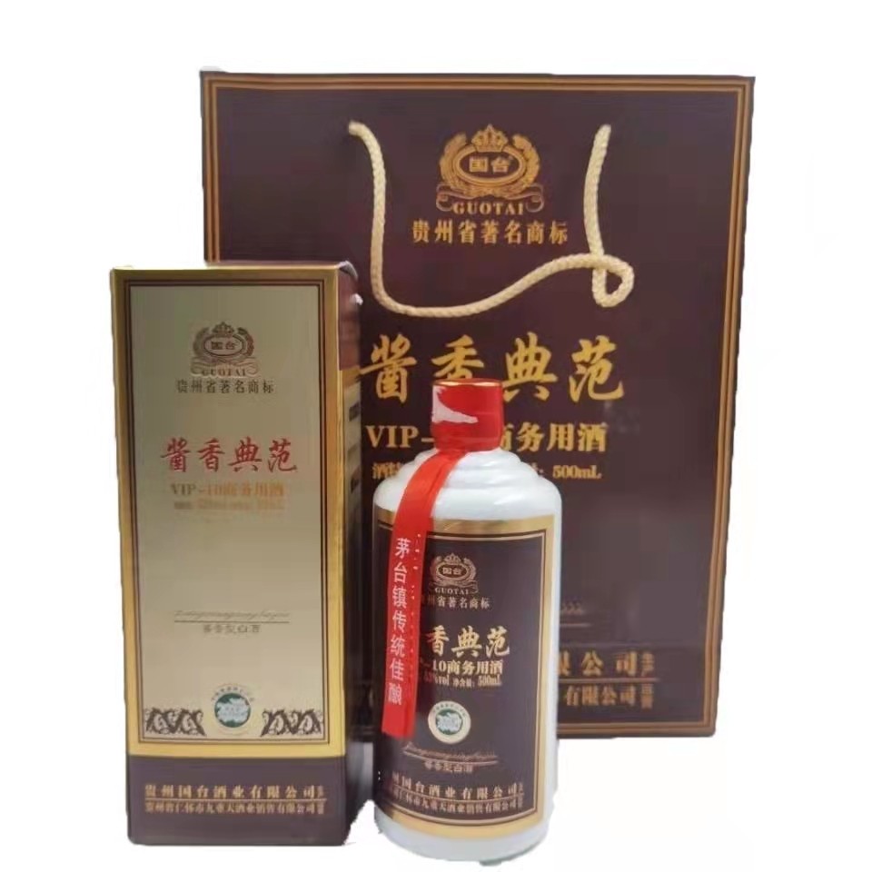 2012年国台酱香典范白酒宴请送礼