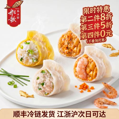青岛地标海鲜水饺船歌鱼水饺