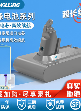 适配Dyson戴森电池V6V7V8V10电池DC62SV10更换原装戴森吸尘器电池