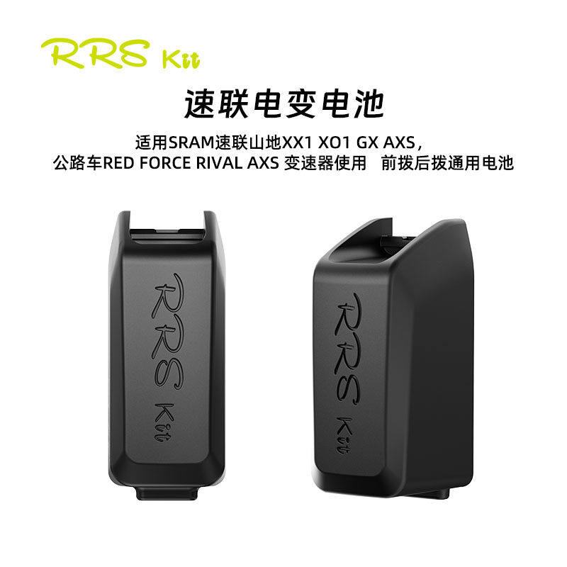 Rrskit适用速联SRAM无线图片