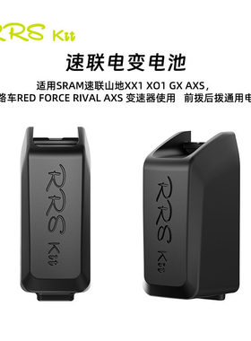 Rrskit适用速联SRAM无线电子变速电池通用ETAP AXS 山地EAGLE电池