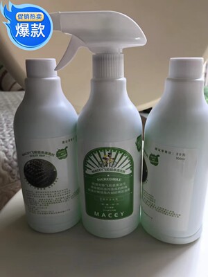 MACEY美洗传动系统清洗剂 自行车链条 飞轮去污剂保养工具