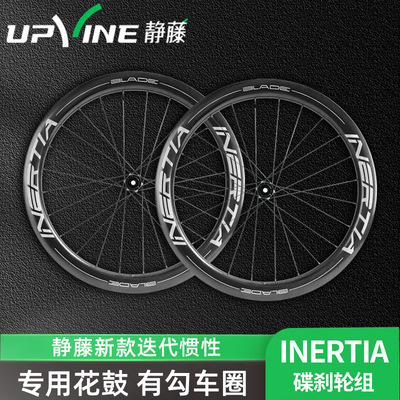 静藤公路轮组新款惯性INE