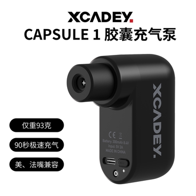 XCADEYPSUL1胶囊气泵迷