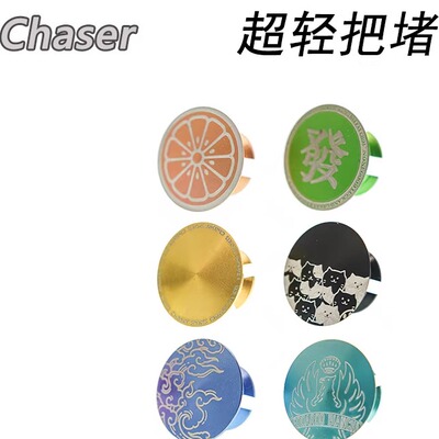 Chaser超轻铝钛合金公路车山地车弯把横把把套把堵把塞小布折叠车
