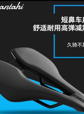 RPANTAHI潘塔尼SL公路车山地自行车坐垫中空透气舒适鞍座男女通用