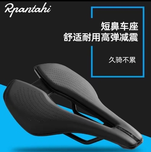 RPANTAHI潘塔尼SL公路车山地自行车坐垫中空透气舒适鞍座男女通用