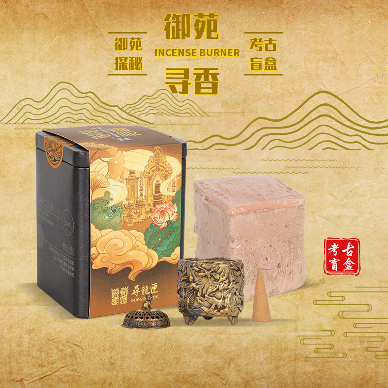 香炉考古盲盒河南博物馆国潮文创御苑寻香儿童女孩挖掘寻宝藏玩具,玩具/童车/益智/积木/模型,其他手工制作,淘宝优惠券,粉丝福利购,淘宝优惠卷