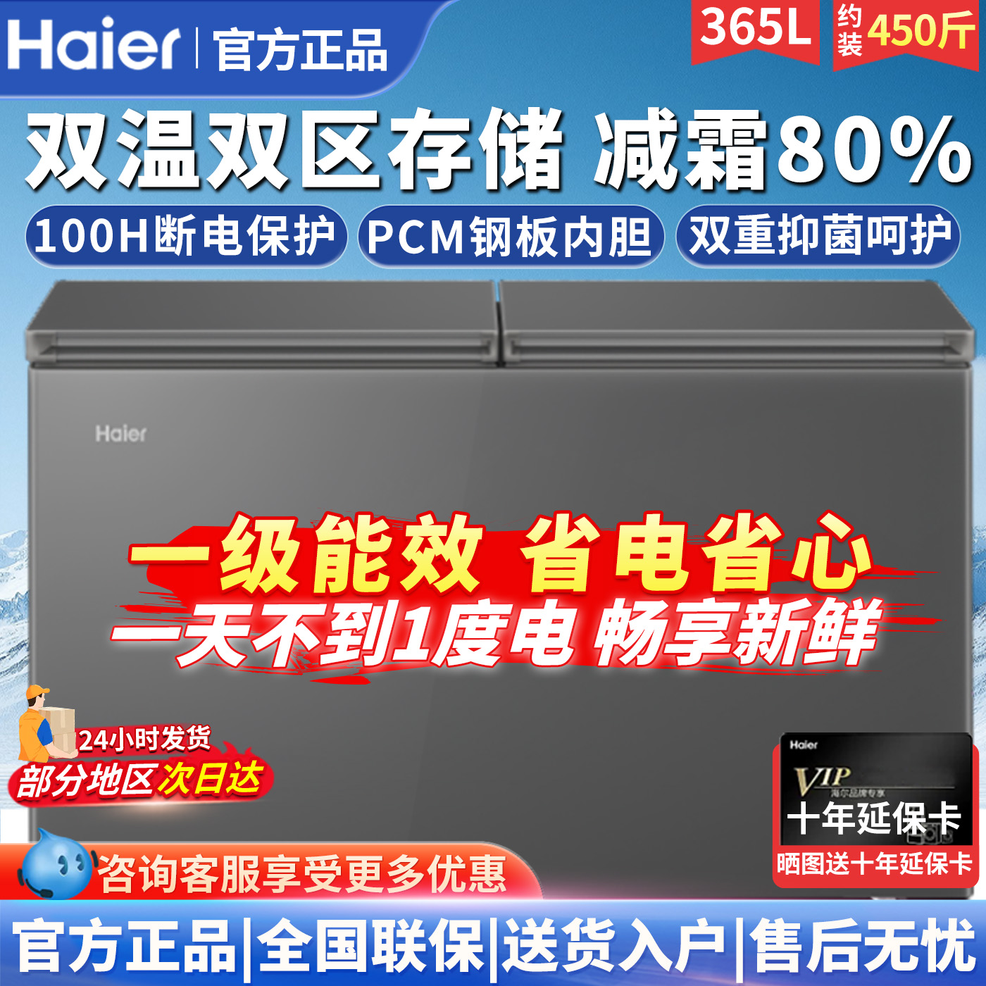 Haier/海尔 FCD-365GHKPT海尔冰柜双温双箱卧式家商两用冷柜双门