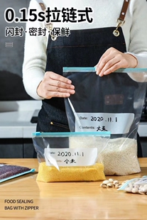 加厚拉链式保鲜袋食品级密封袋厨房实用好帮手大家都在用的密封袋