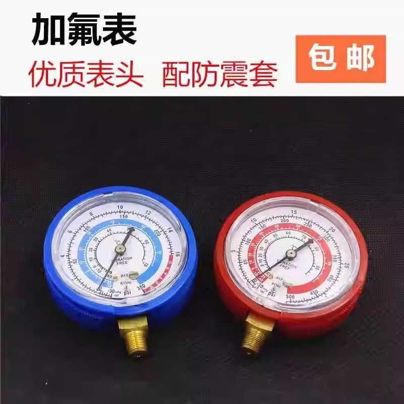 精品汽车空调加氟压力表高低压雪种表头冷媒加注表冷气维修工具