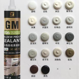 彩色防霉醇型美容胶玻璃胶深浅米黄雅士水晶亚浅绅士灰驼色杏子灰