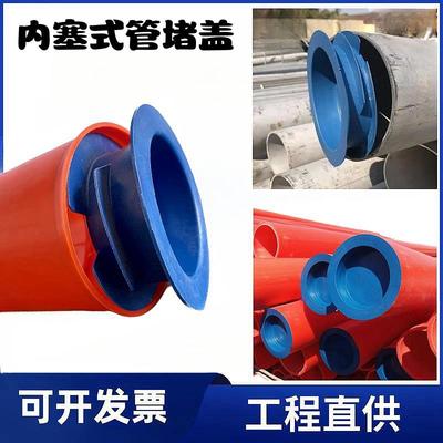 PE塑料嵌入式管塞钢管内塞管堵盖 电力管帽堵头盖帽封头堵帽封盖
