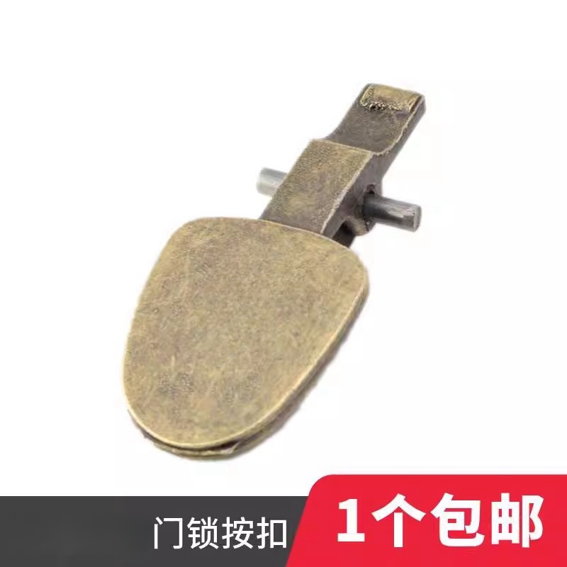 老式门锁把手配件大母指按压配件把手按扣压锁扣单锁舌
