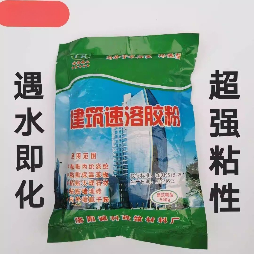 胶粉 速溶胶粉 建筑速溶胶粉 防水丙纶专用胶粉超强粘性 胶水水泥