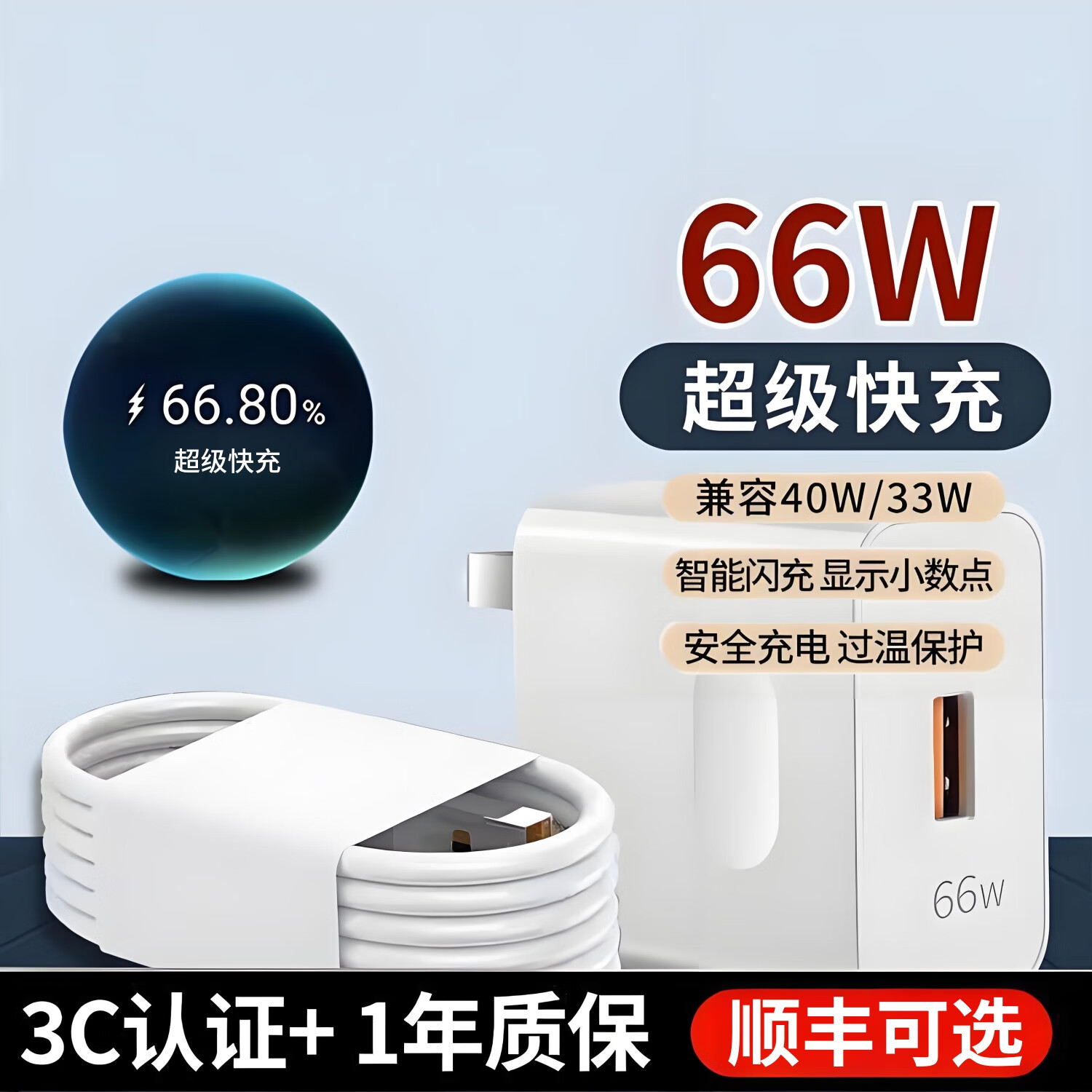66w/120w超级快充头雷珞克适用华为充电器mate60pro p50 nova8 mate40 p40pro适用荣耀80/90/100手机充电头