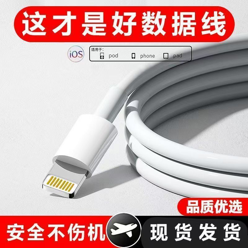 雷珞克适用iPhone16数据线15promax正品14苹果13充电线12器PD30w手机11/XR快充8p车载iPad平板6s闪充2米7plus
