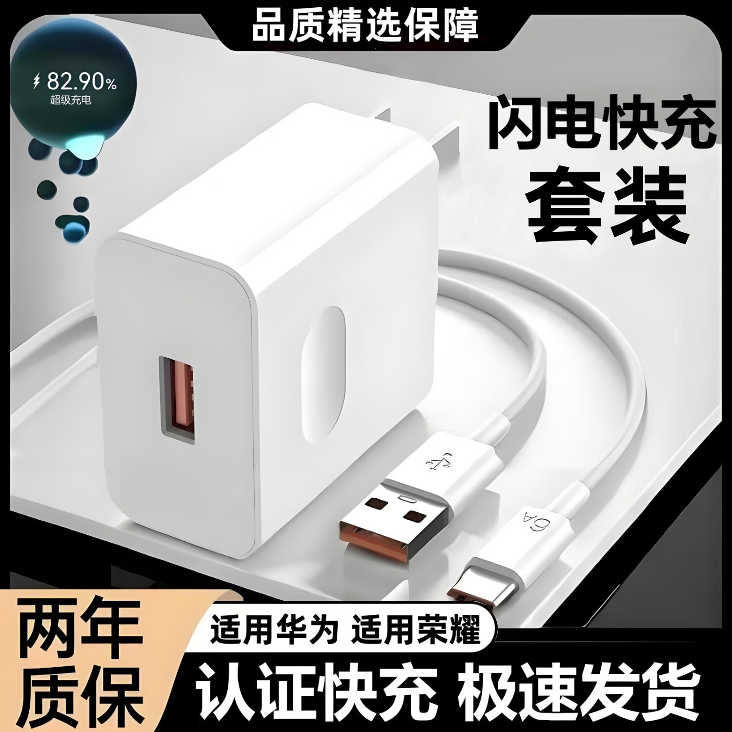 66w/120快充头雷珞克适用华为充电器mate60pro p50 nova8 mate40 p40pro插头适用荣耀80/90/100手机充电头W