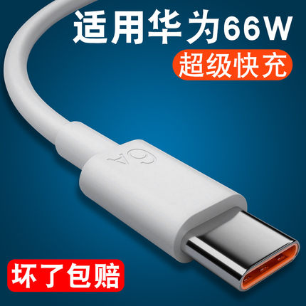 雷珞克适用华为超级快充手机数据线1米适用荣耀6A手机通用typec充电线闪充线