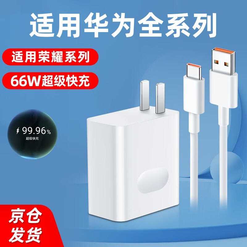 type-c数据线6a雷珞克适用华为mate30充电线器5A超级快充p30p40