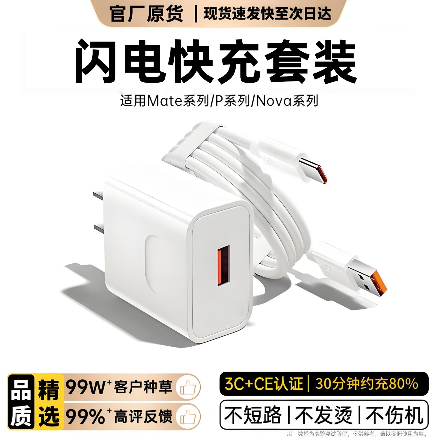 120快充头雷珞克适用华为充电器mate60pro p50 nova8 mate40 p40pro插头适用荣耀80/90/100手机充电头W