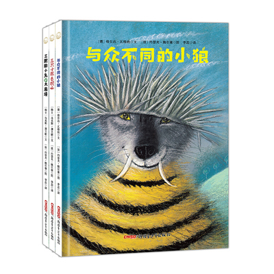 约瑟夫魏尔康动物主题绘本