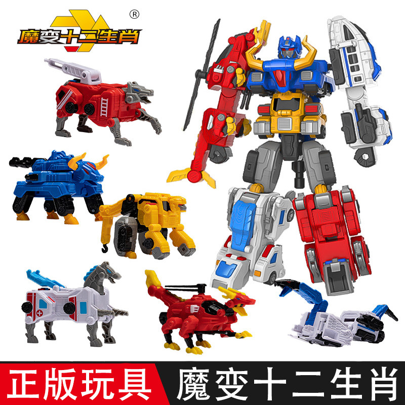 魔变十二生肖变形动物龙蛇战车机甲六合体机器人金刚汽车模型玩具
