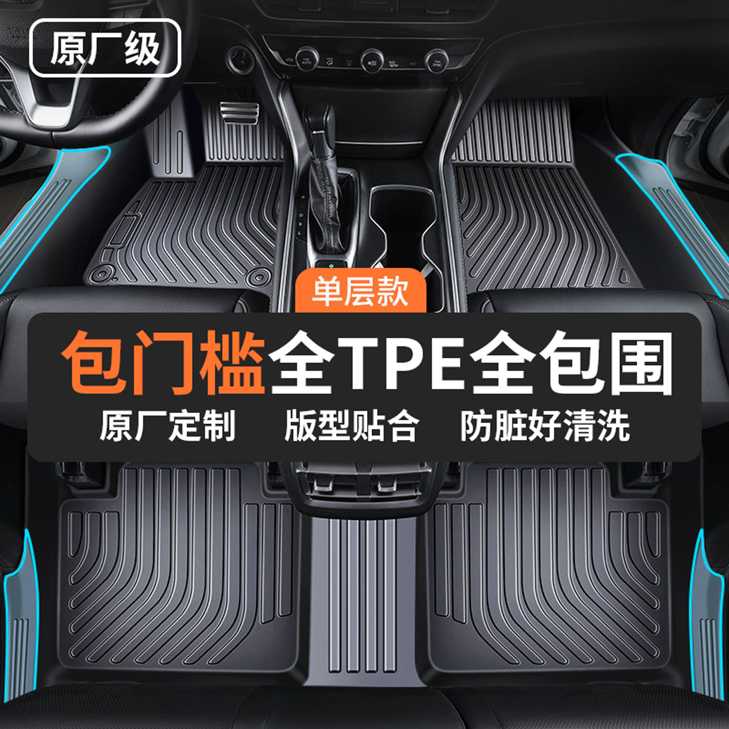 tpe汽车全包围脚垫包门槛大众宝来pte本田pet哈弗h6吉利博越l星瑞,汽车用品/电子/清洗/改装,专车专用脚垫,淘宝优惠券,粉丝福利购,淘宝优惠卷
