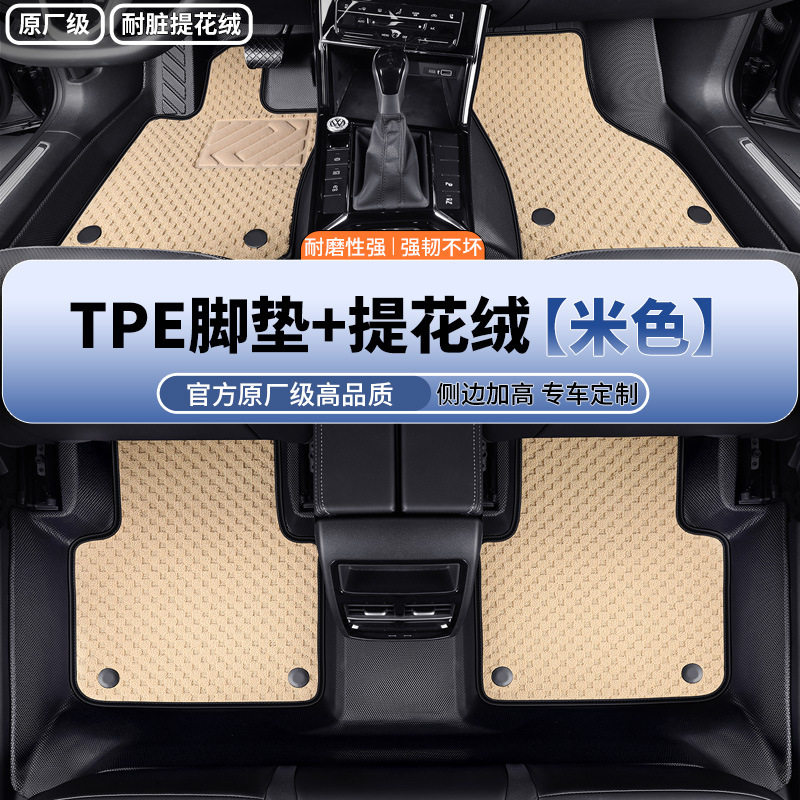 汽车脚垫全包围tpe专车专用哈弗h6大众速腾星越l朗逸轩逸上层地毯
