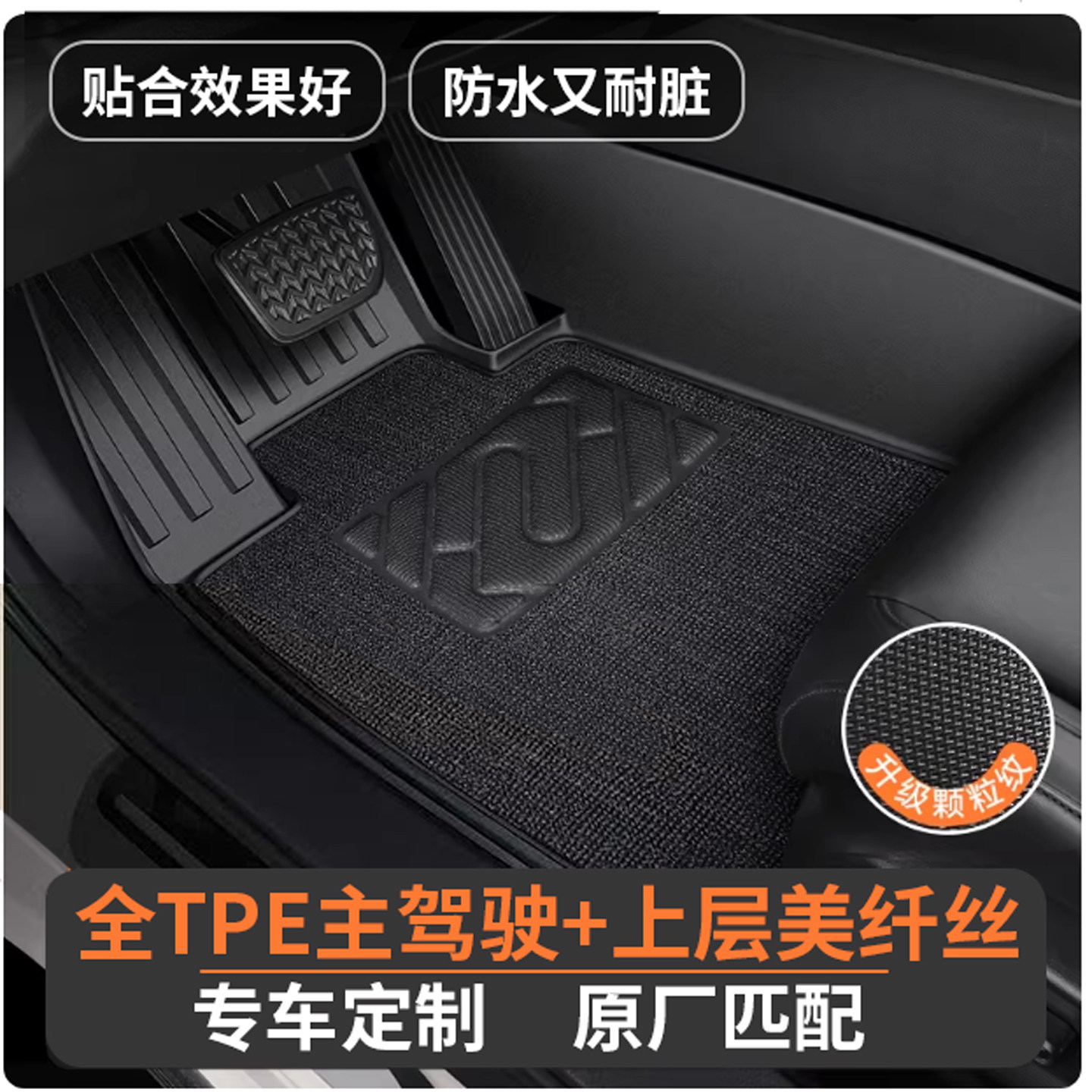 tpe汽车脚垫全包围雅阁大众朗逸轩逸英朗星越l起亚秦plus吉利帝豪,汽车用品/电子/清洗/改装,专车专用脚垫,淘宝优惠券,粉丝福利购,淘宝优惠卷