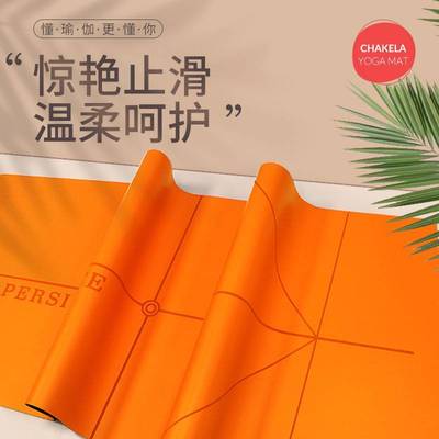 5mm【欧美风坚持版】一件定-制天然橡胶PU土豪垫防滑瑜伽垫