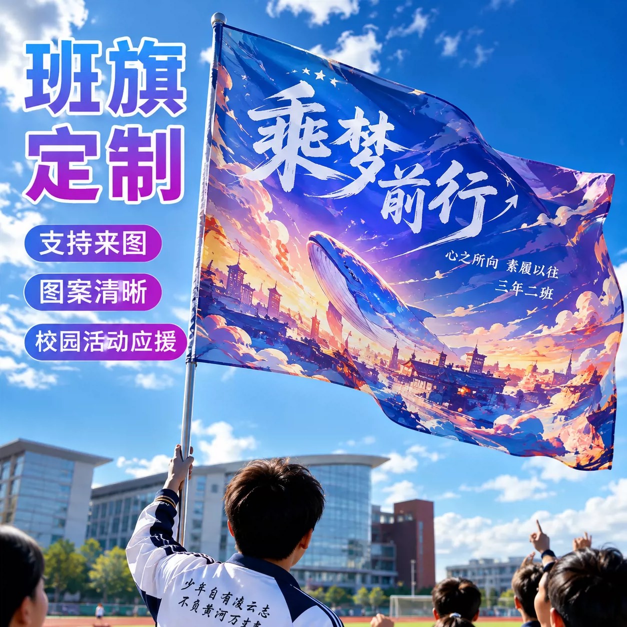运动会横幅定制开幕式加油拉条标语比赛氛围道具入场助威彩色条幅图片